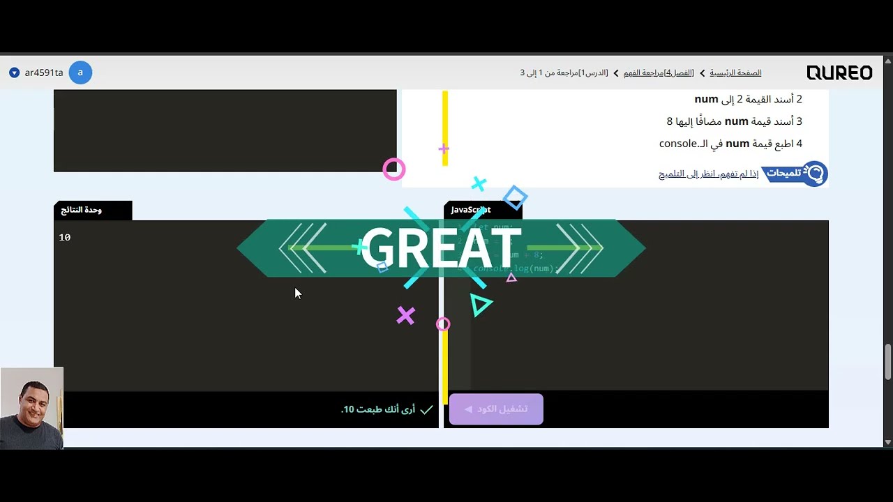 مراجعة شاملة قبل الاختبار الرسمي لنصف العام توفاس TOFAS + مراجعة  الفهم (4+8+11+14+17)
