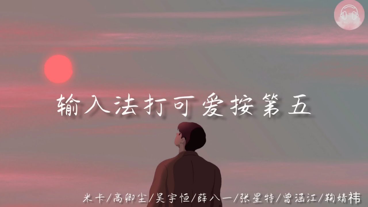 米卡/高卿尘/吴宇恒/薛八一/张星特/曾涵江/鞠婧祎 -输入法打可爱按第五【I say baby you can take me out tonight】《CHUANG2021》【Eng sub】