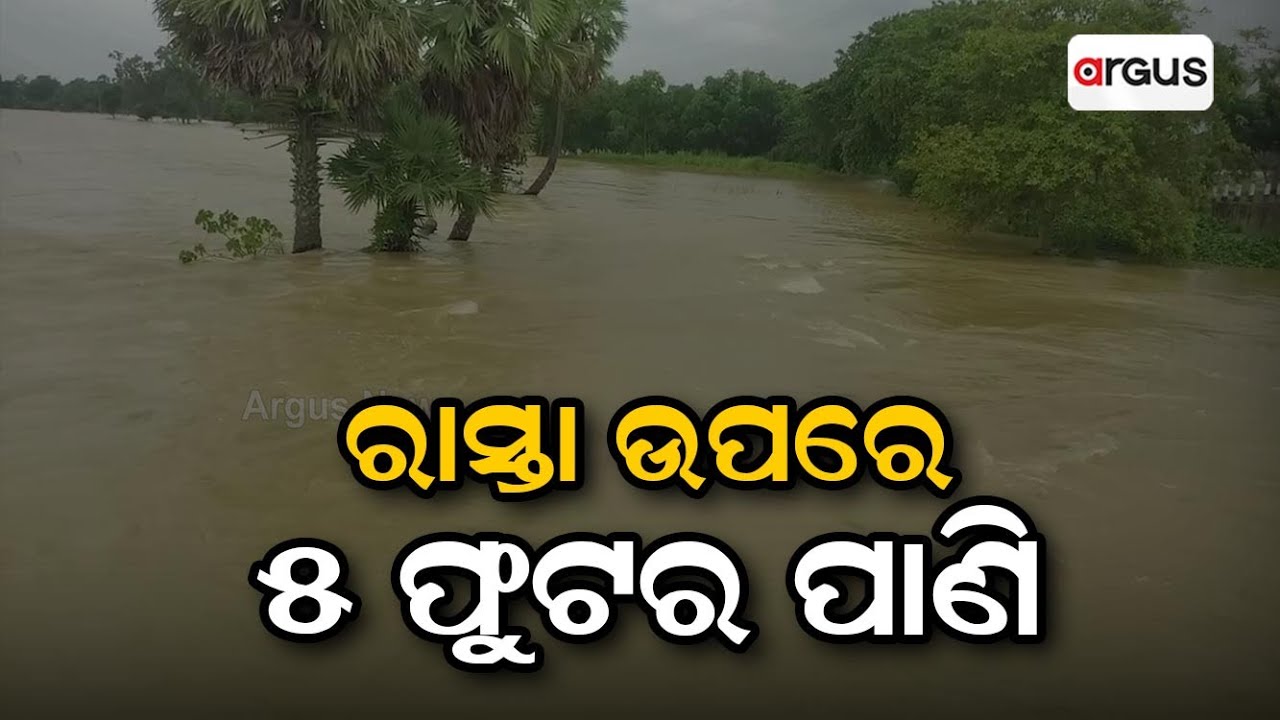 Flood Water Enters In Low-lying Areas Of Basudevpur