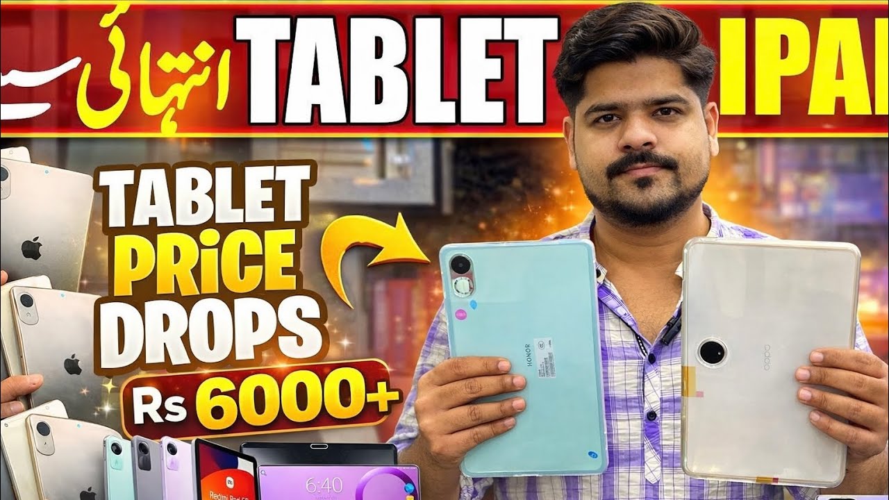 Tablte Price In Pakistan 2026 | Ipad Price In Pakistan | Tablet Wholesale Market In Karachi