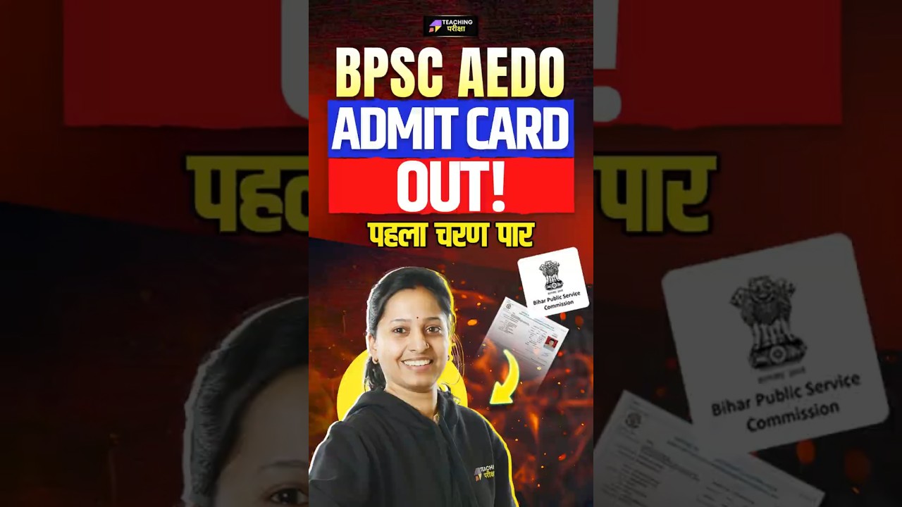 BPSC AEDO Admit Card New Notice Out | Exam Center कब मिलेगा? | BPSC AEDO Latest Update 2026