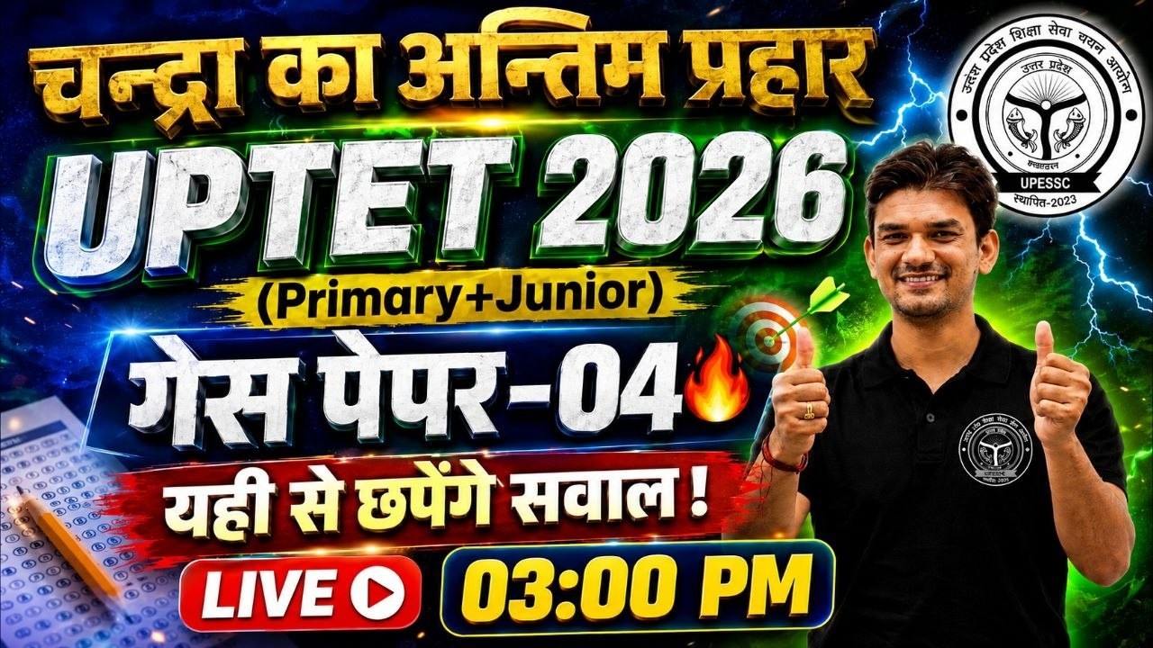 UPTET 2026 | चन्द्रा का अन्तिम प्रहार 🔥 Guess Paper 04 | Primary + Junior | LIVE 05:00 PM #UPTET2026