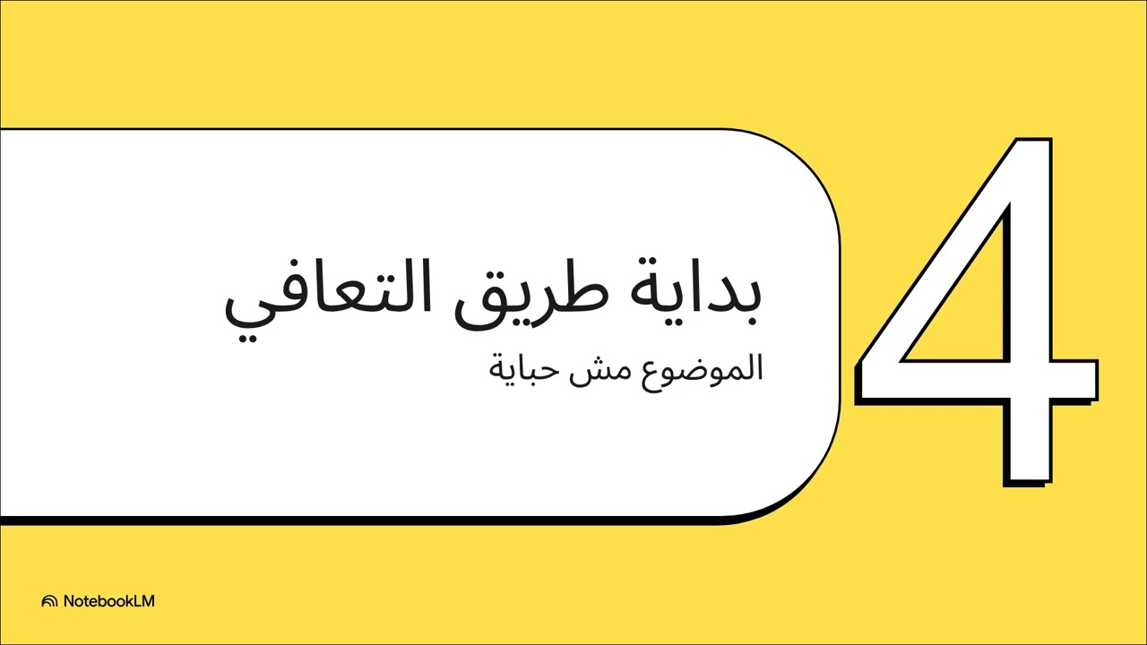 الخطر الصامت لمرض الكبد الدهني