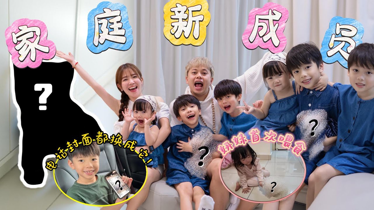 家里多了一位”小老板“！谁能想到竟然是他！