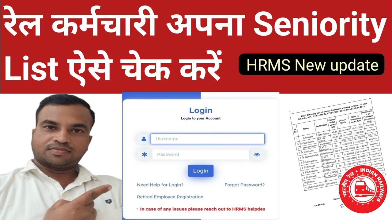 HRMS मे Seniority लिस्ट कैसे देखे | How To Find Your Seniority List In HRMS | HRMS New Update 