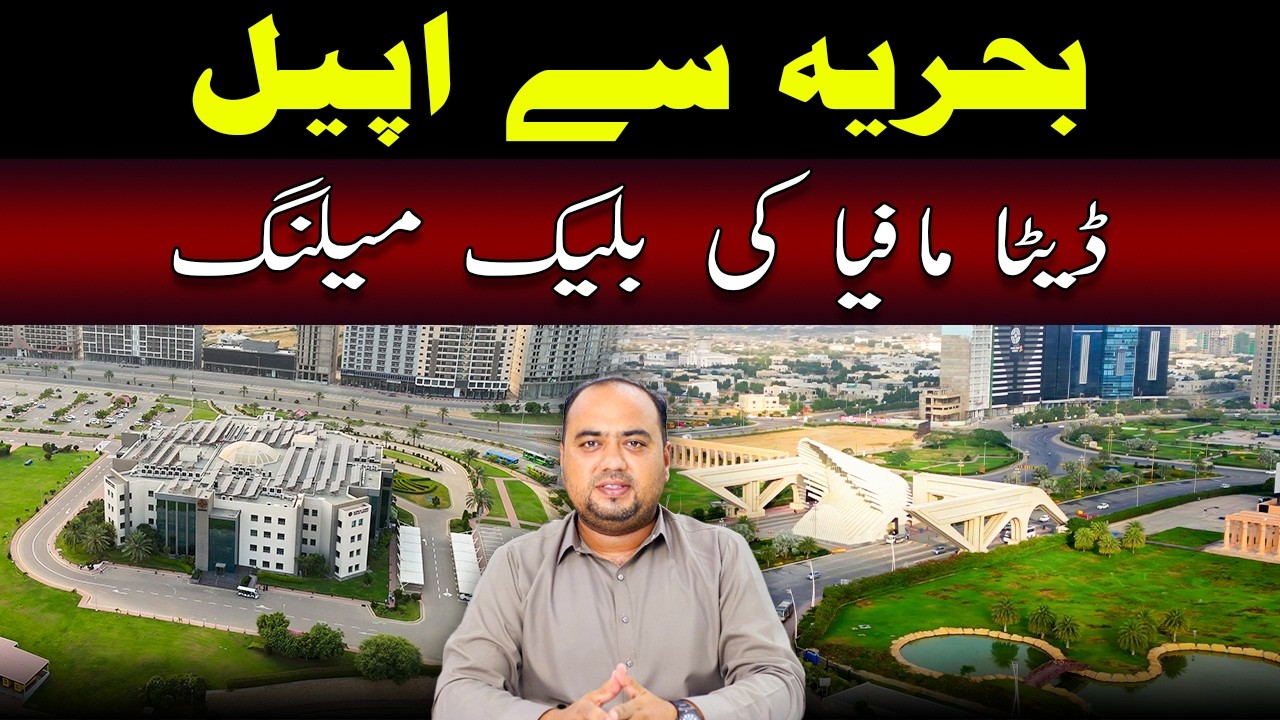 Appeal to Bahria Town Karachi | Exposing Data Mafia Blackmail #bahriatown #realestate