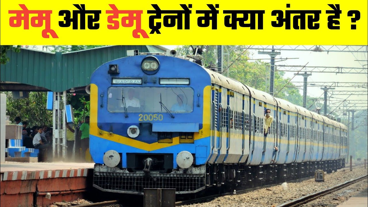 demu train in India || Memu train in Indian Railways