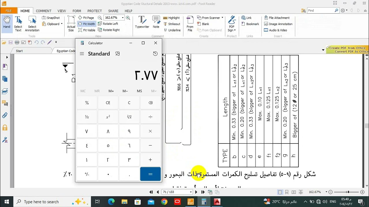 Shop drawing for BEAM