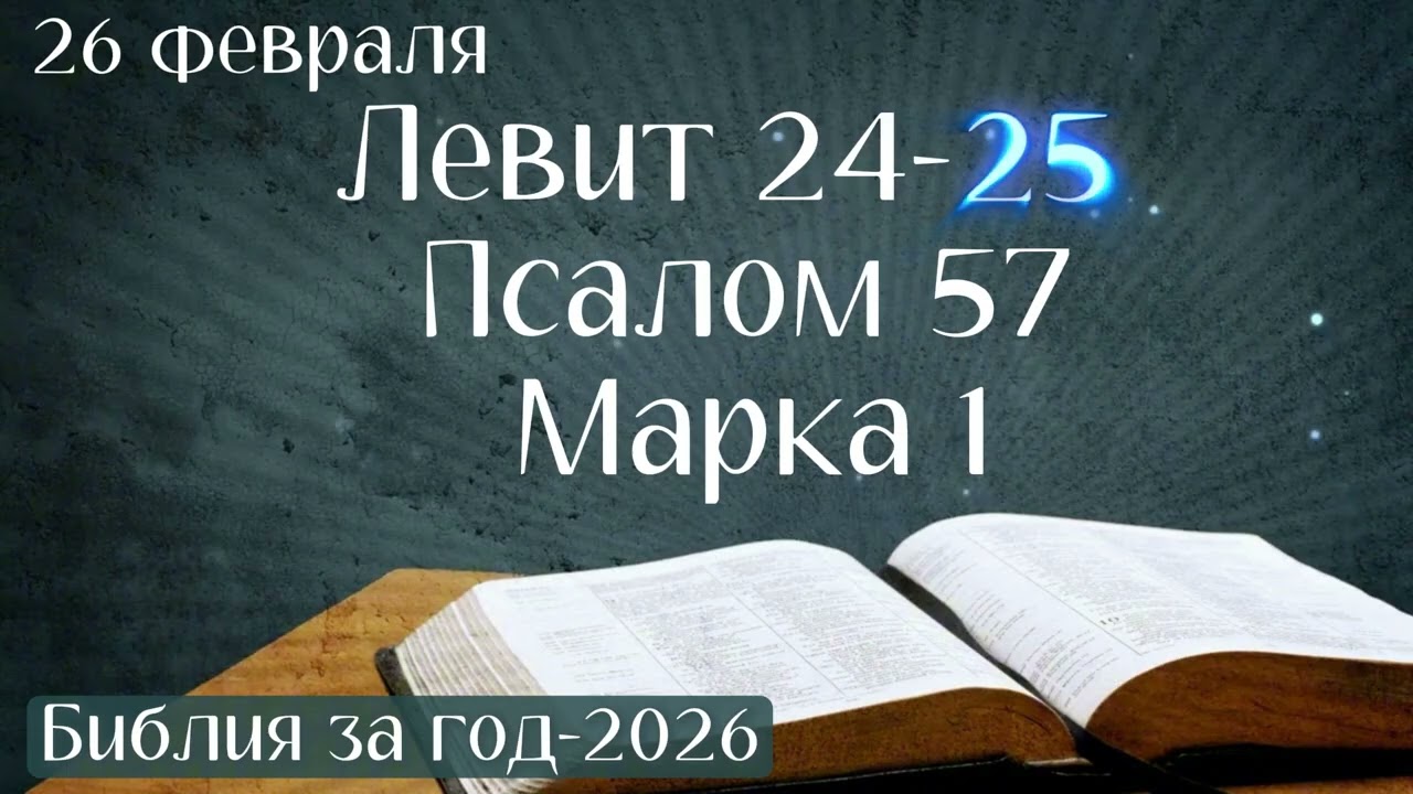26 февраля. Марафон 