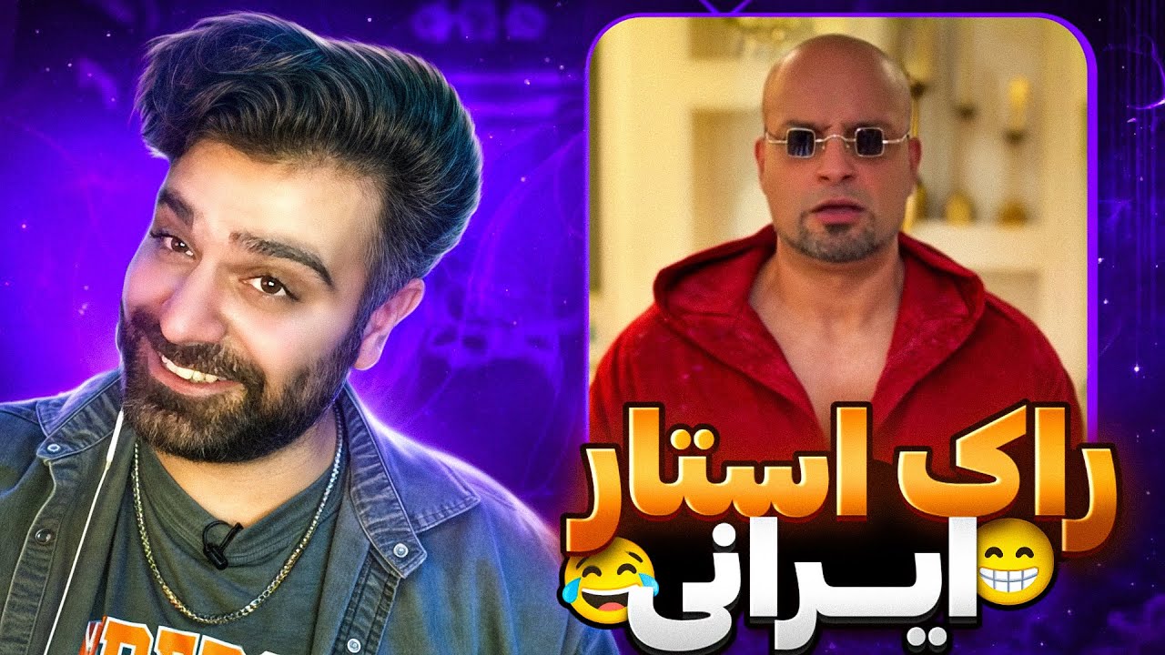 سلطان راک فارسی❌️ متین دو حنجره😂