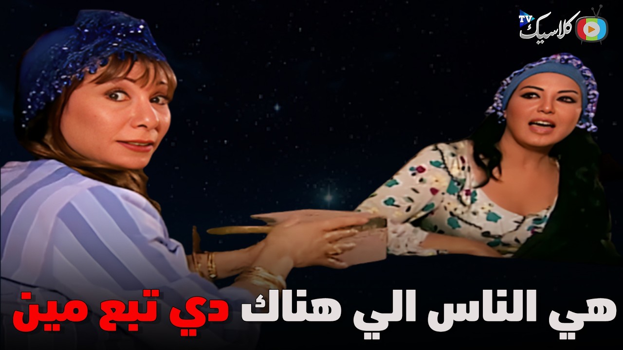 سكينه بتصدم مريم بالناس الي هي بتهرب منهم 😳🔥 بطولة #سمية_الخشاب #عبلة_كامل