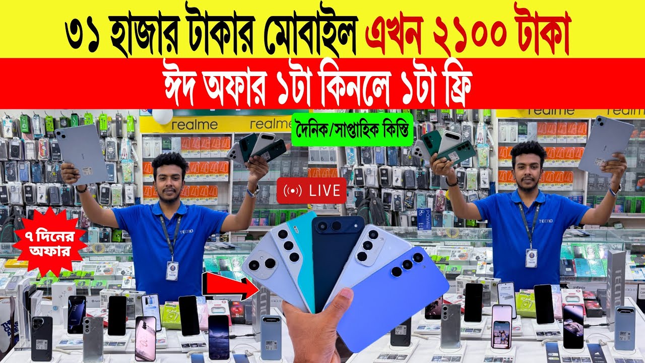 Tecno Mobile🔥Price in Bangladesh 2026 | Best Mid-Range Gaming Phones | Easy EMI Available | Offers