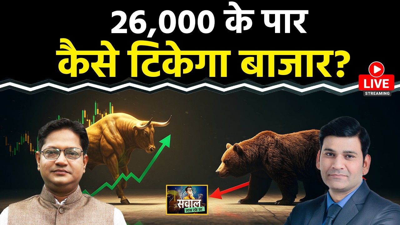 Stock Market Live: MRPL, Sagility, JK Tyres, Tata Steel, IRFC, RVNL, SCI, BEL Stock में क्या करें?