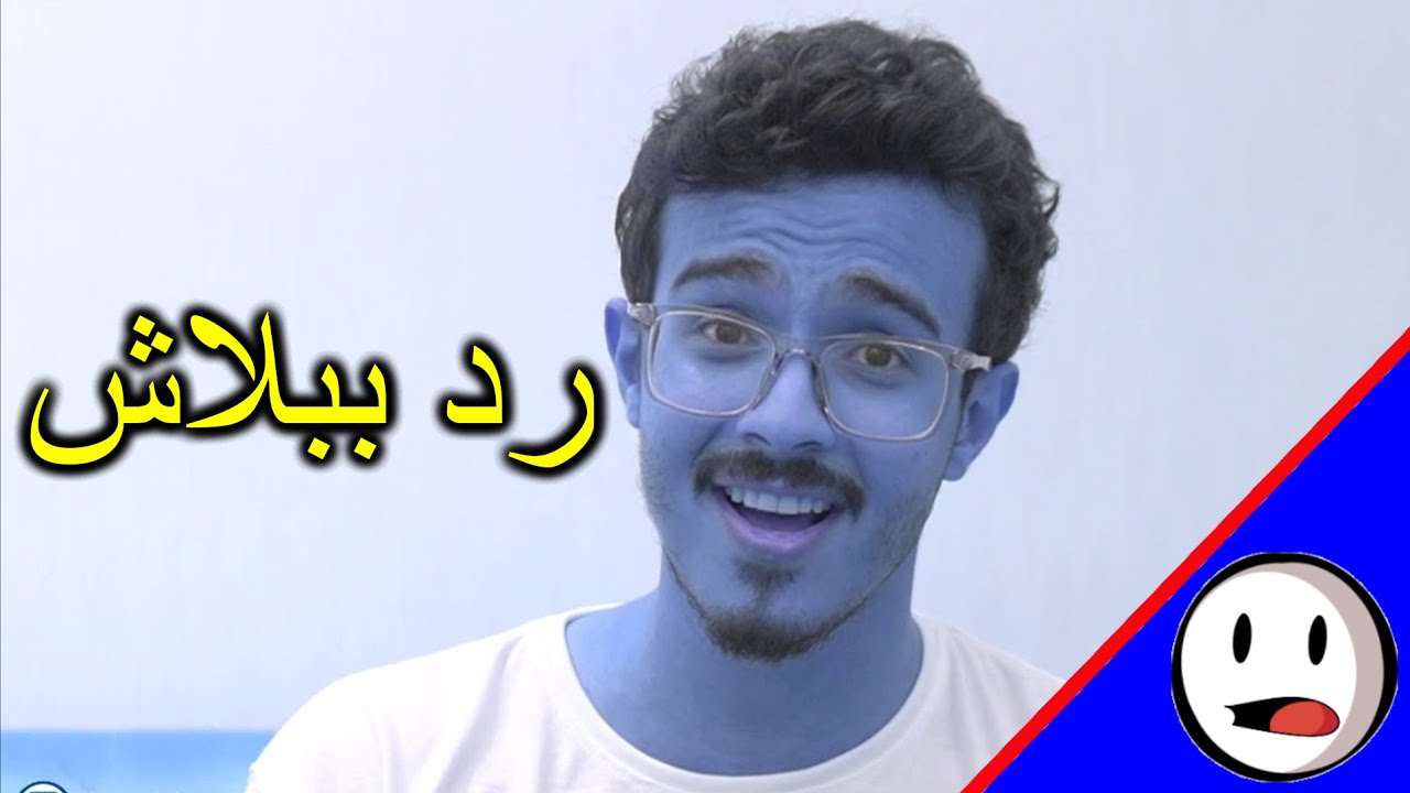 رد ببلاش | كم ممكن ختلة يكـ ـذب كـ ـذبة خلال ٥ دقائق - باختصار