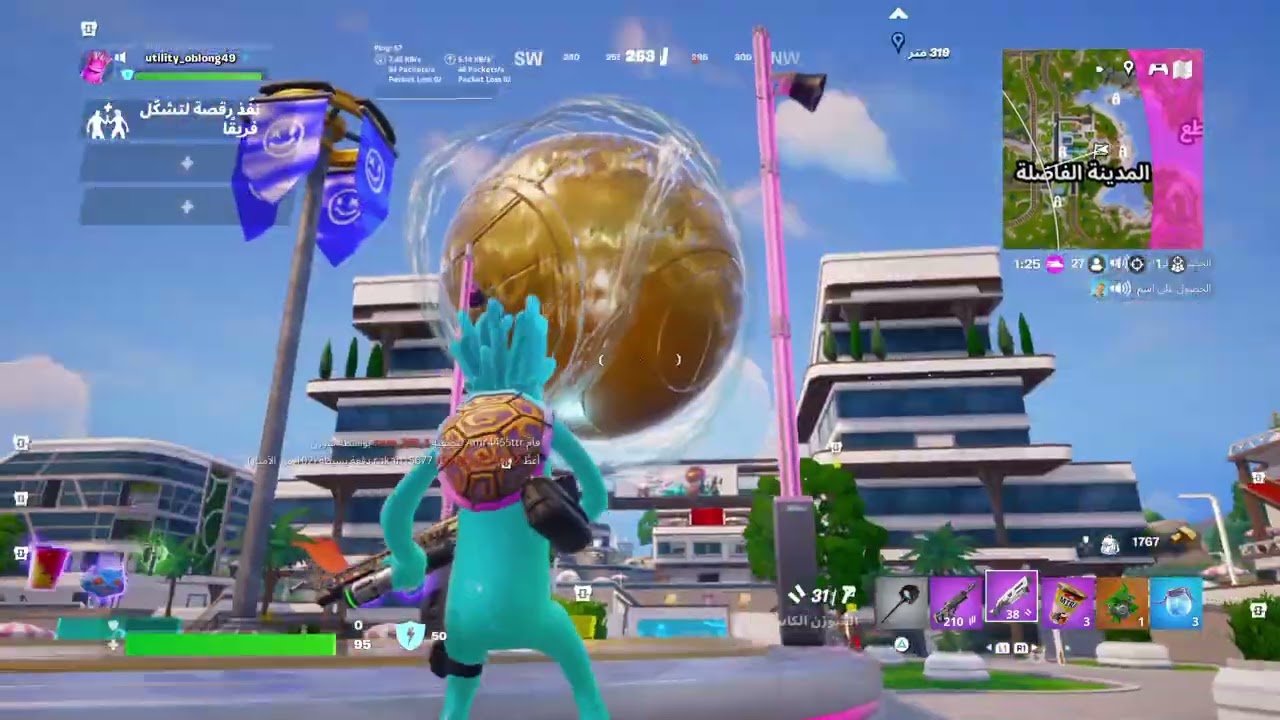 فورت نايت