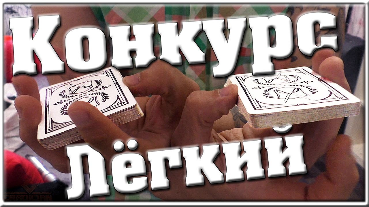 КОНКУРС ДЛЯ ВСЕХ от Свята и Cardician.ru!