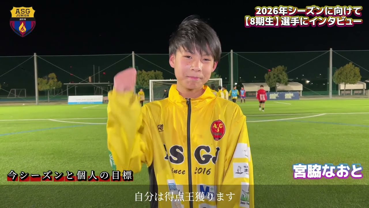 【2026シーズン】８期生・TOPチーム選手インタビュー