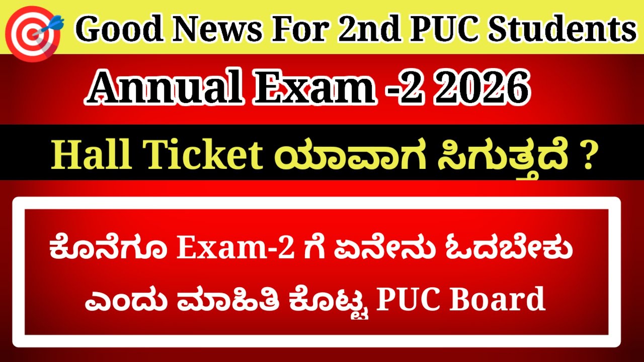 How To Score Good Marks In Exam 2 2026 Karnataka Board