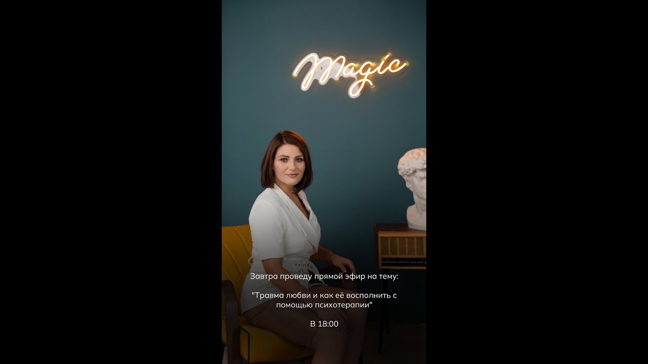 Запись прямого эфира 