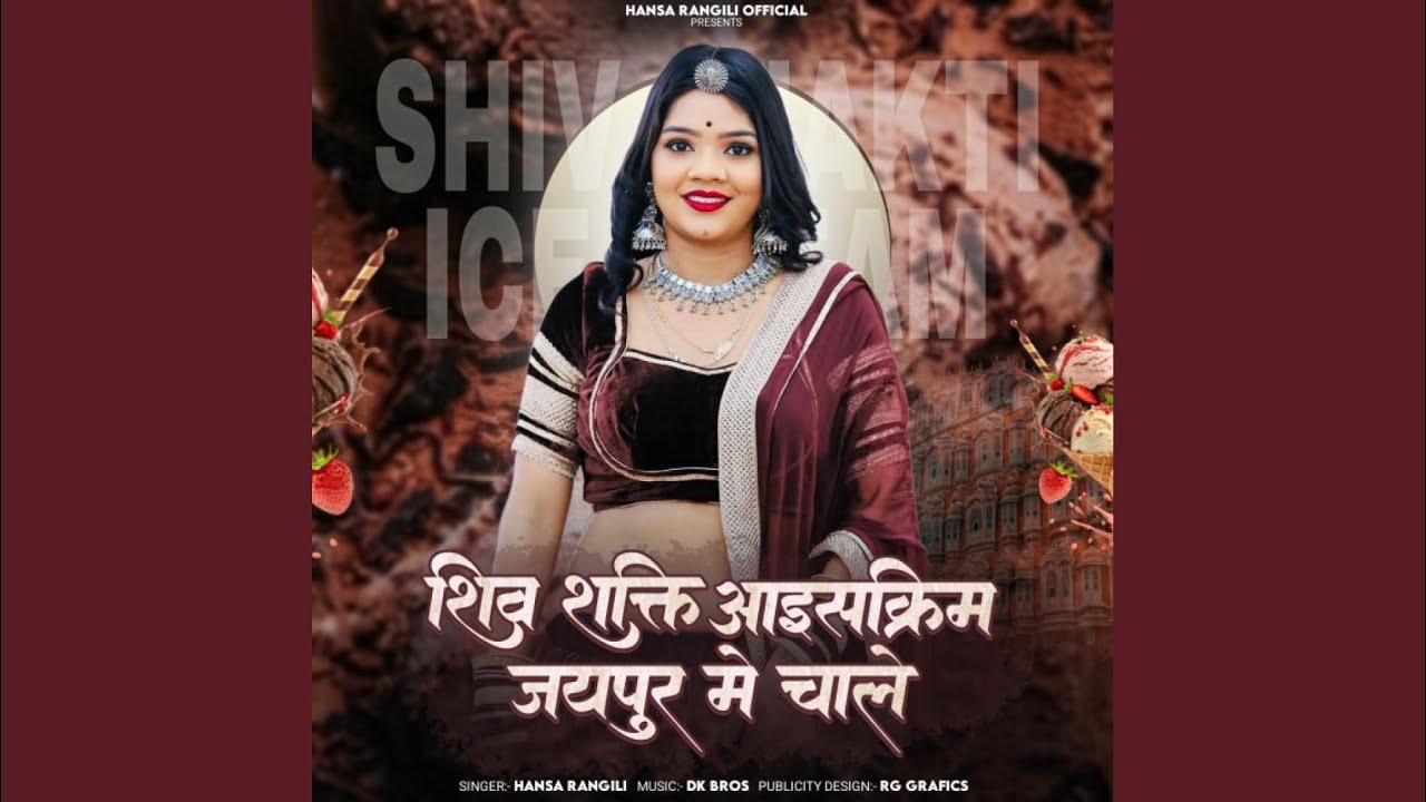 Shiv Shakti Icecream Jaipur Mai Chaale