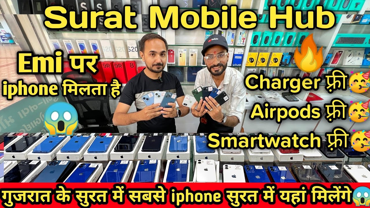 Second Hand Mobile | imax mobile | Second hand iphone 2024 | सूरत में सबसे सस्ते मोबाइल मिलेंगे😱