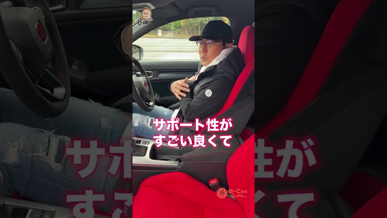 蔵出しショート😅  シビックタイプR  今見ても十分魅力的♬  E-CarLife with 五味やすたか #五味やすたか
