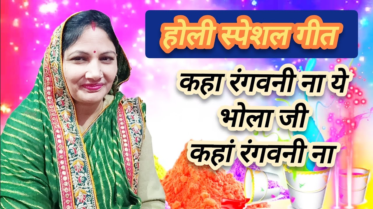 💥 होली पर ऐसा भोजपुरी गीत गाया कि सब दीवाने हो गए 😱🔥 #HoliSong #BhojpuriSong #ViralVideo #Shorts