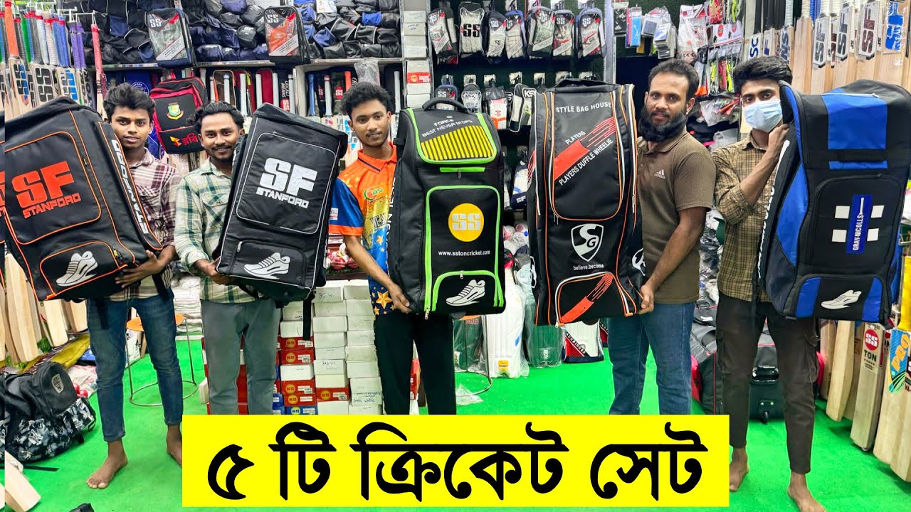ইতিহাসের সেরা অফার? সস্তায় এক সাথে ৫ টি ক্রিকেট সেট- Buy Latest Cricket Sets Cheap Price in Dhaka BD