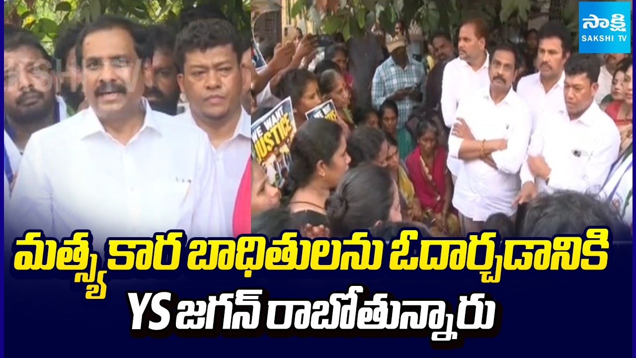 YSRCP Kurasala Kannababu With Press | YS Jagan | YSRCP Vs TDP | Sakshi TV