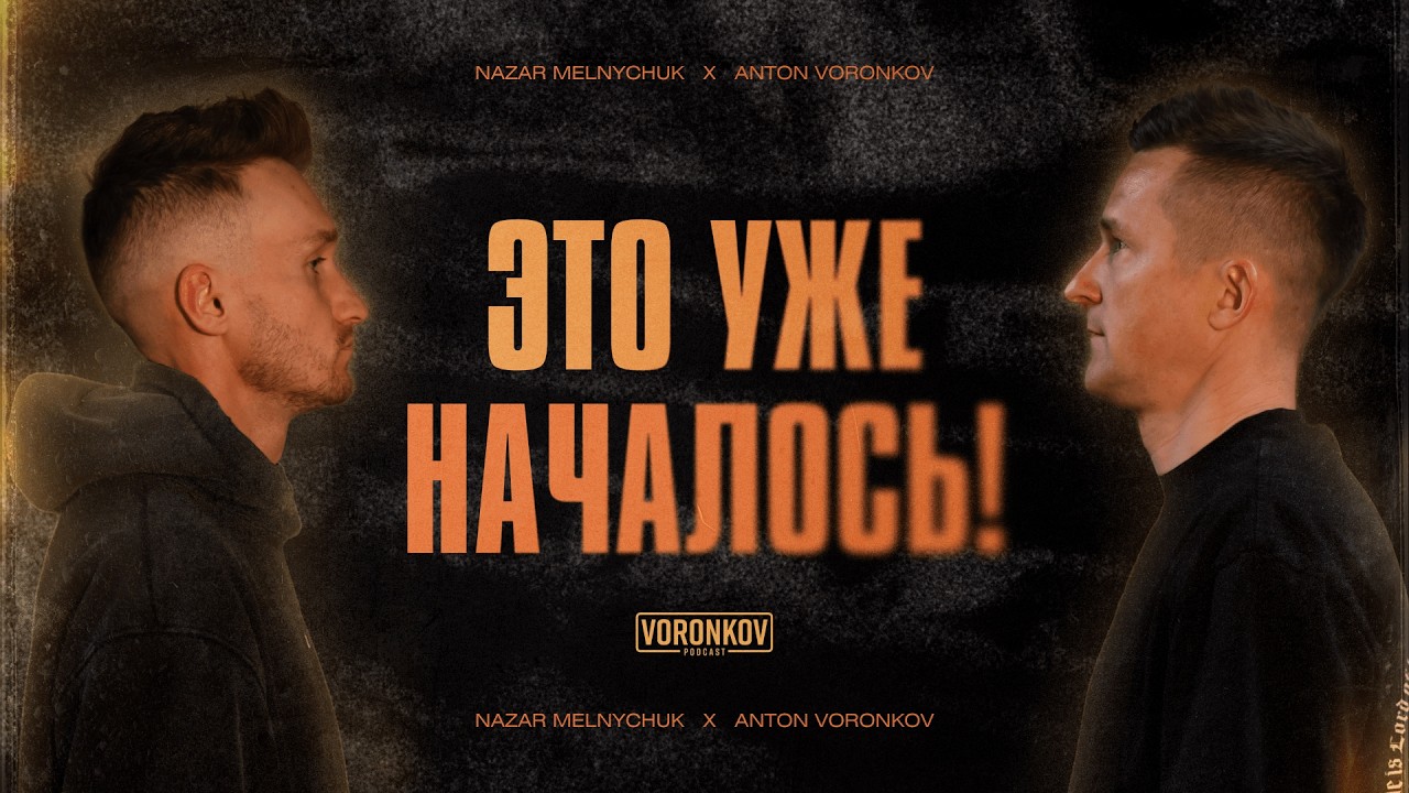 НА КРАЮ ПОСЛЕДНЕГО ВРЕМЕНИ! Назар Мельничук - про Charlie Kirk, демократов и Марка Сергеева
