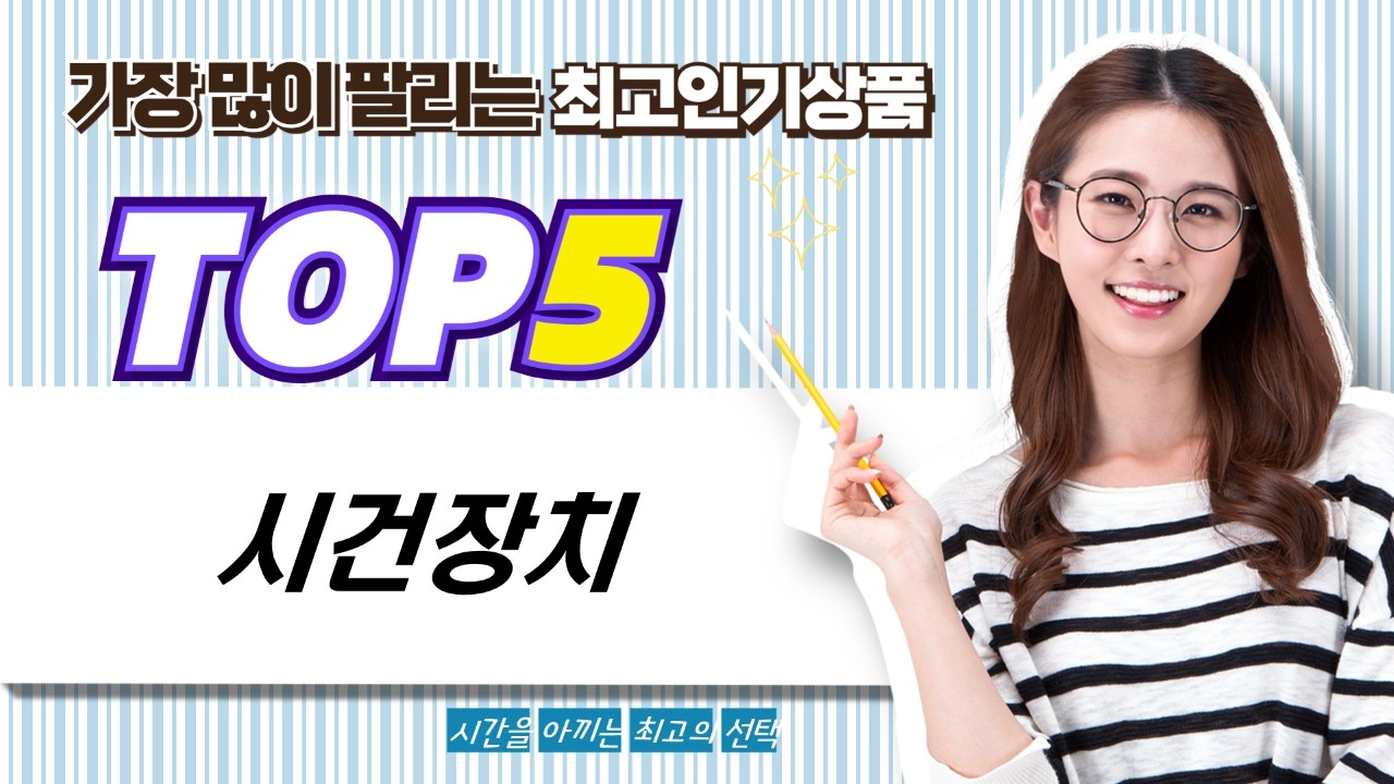 케일가루 시건장치 리뷰: 자물쇠, 도어락, 걸고리 완벽 비교!