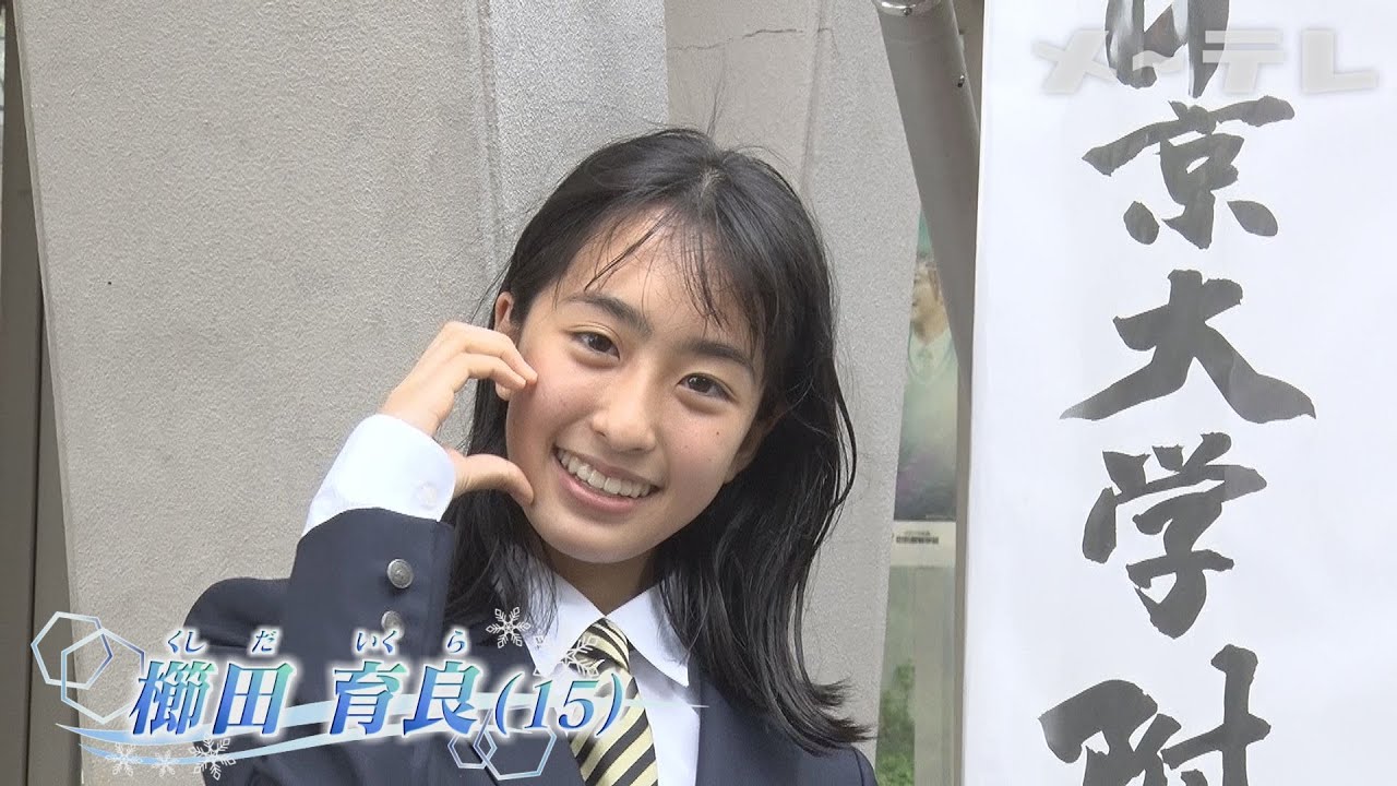 フィギュア次世代シンデレラガール候補・櫛田育良 中京大中京へ入学 「英語を頑張りたい」