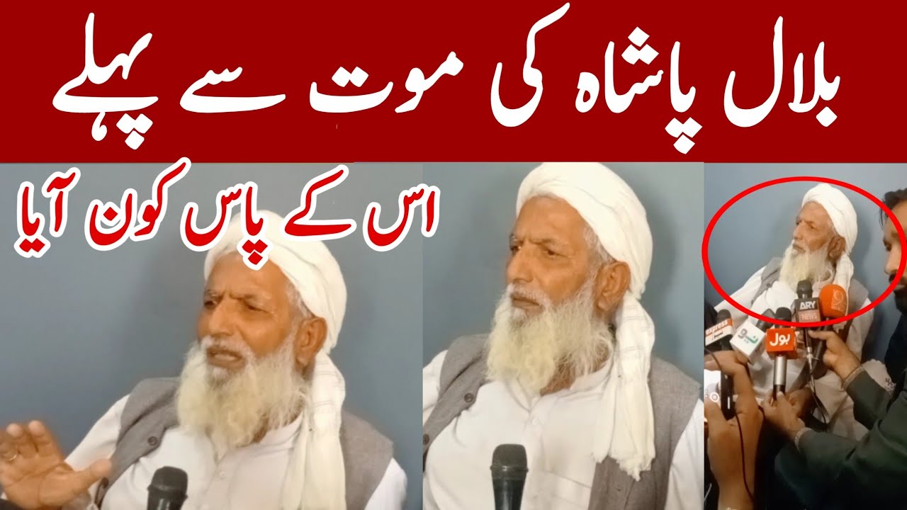 Bilal pasha father interview