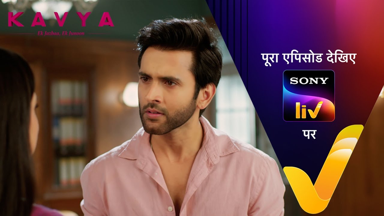 NEW! Kavya - Ek Jazbaa, Ek Junoon - Ep 99 | 8 Feb 2024 | Teaser