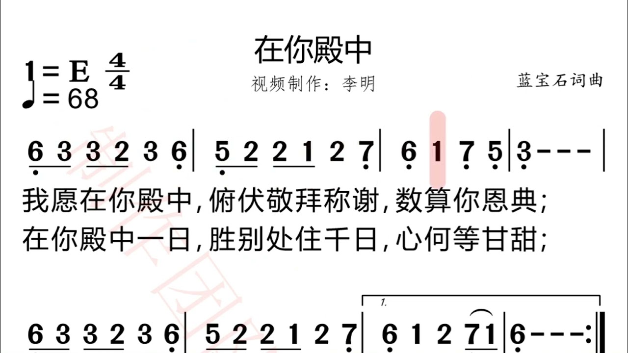 在你殿中 动态谱