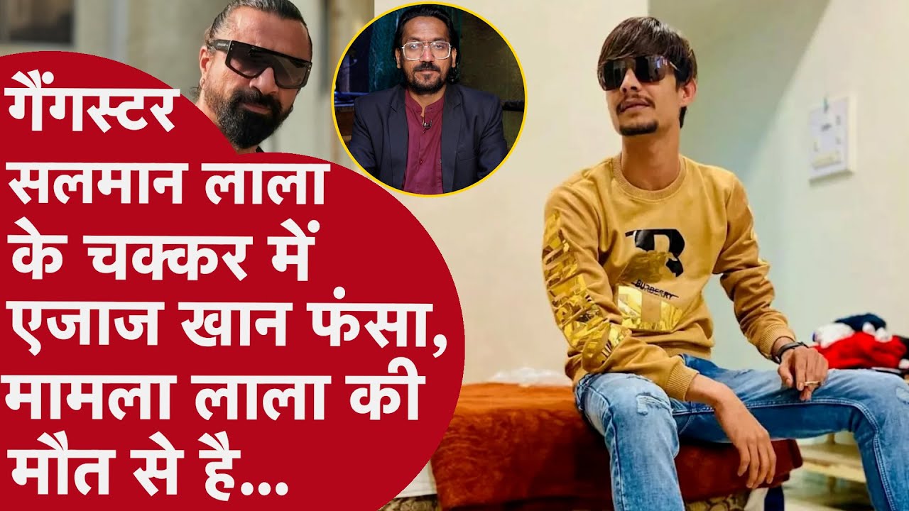 Gangster Salman Lala पर 'स्टोरी' शेयर कर बुरे फंसे Actor Ejaz Khan, FIR हुई तो मारी पलटी