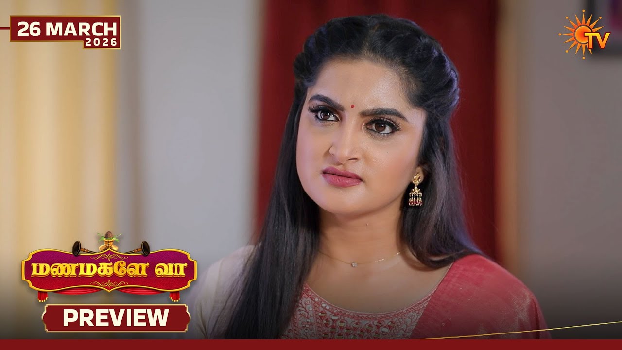 Manamagale Vaa - Preview | 26 Mar 2026 | Tamil Serial | Sun TV