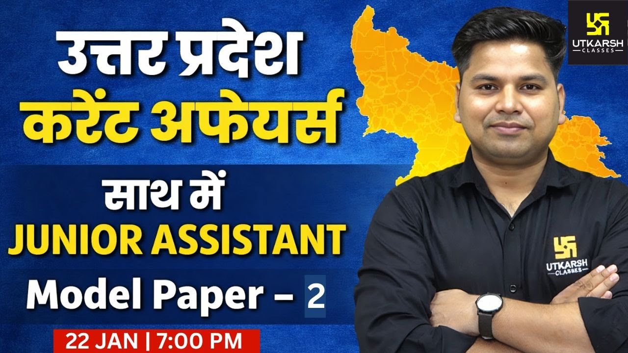 UPSSSC JUNIOR ASSISTANT | CURRENT AFFAIRS & STATIC GK /GS ( Important Question ) #2 | Amit Sir