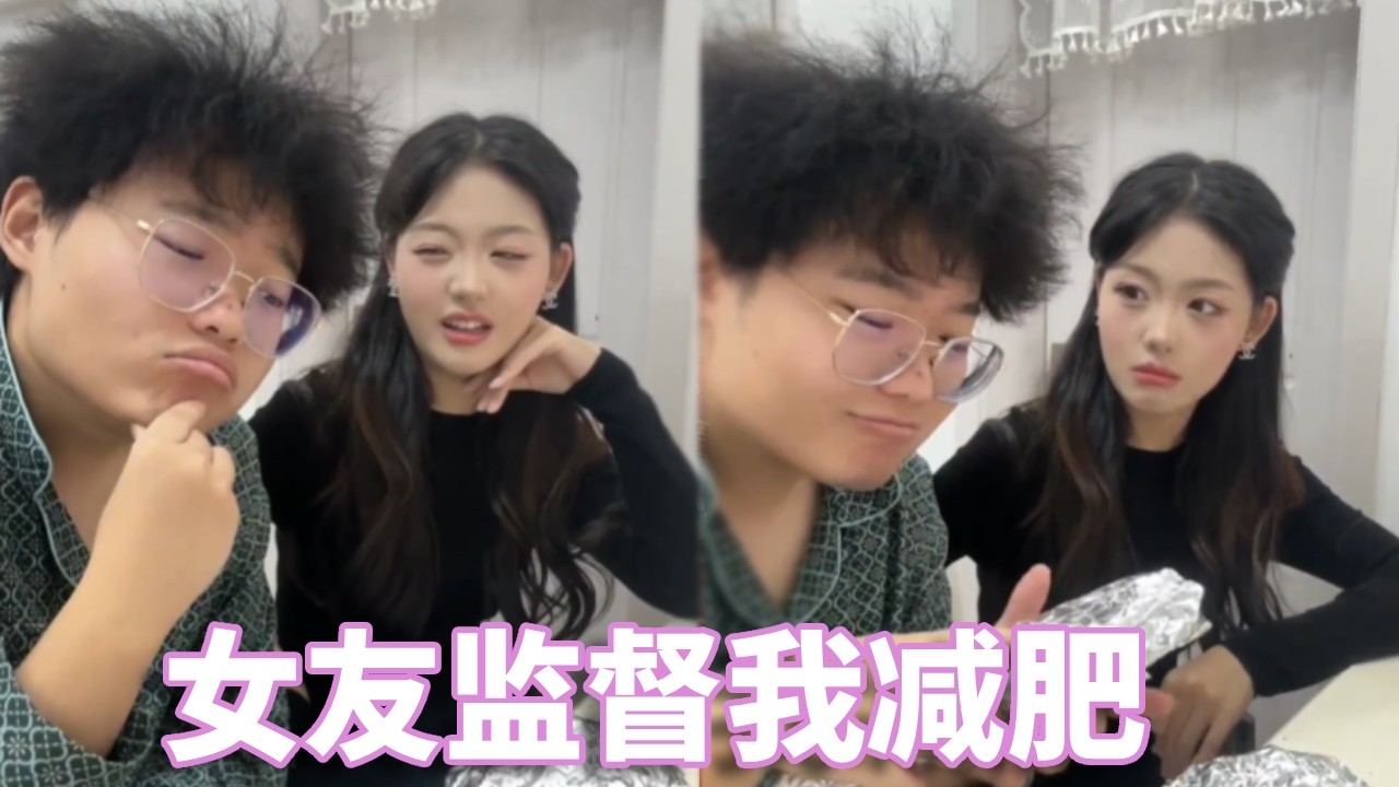 女友为了让我减肥成功，每天都让我吃水煮菜#情侣日常#搞笑