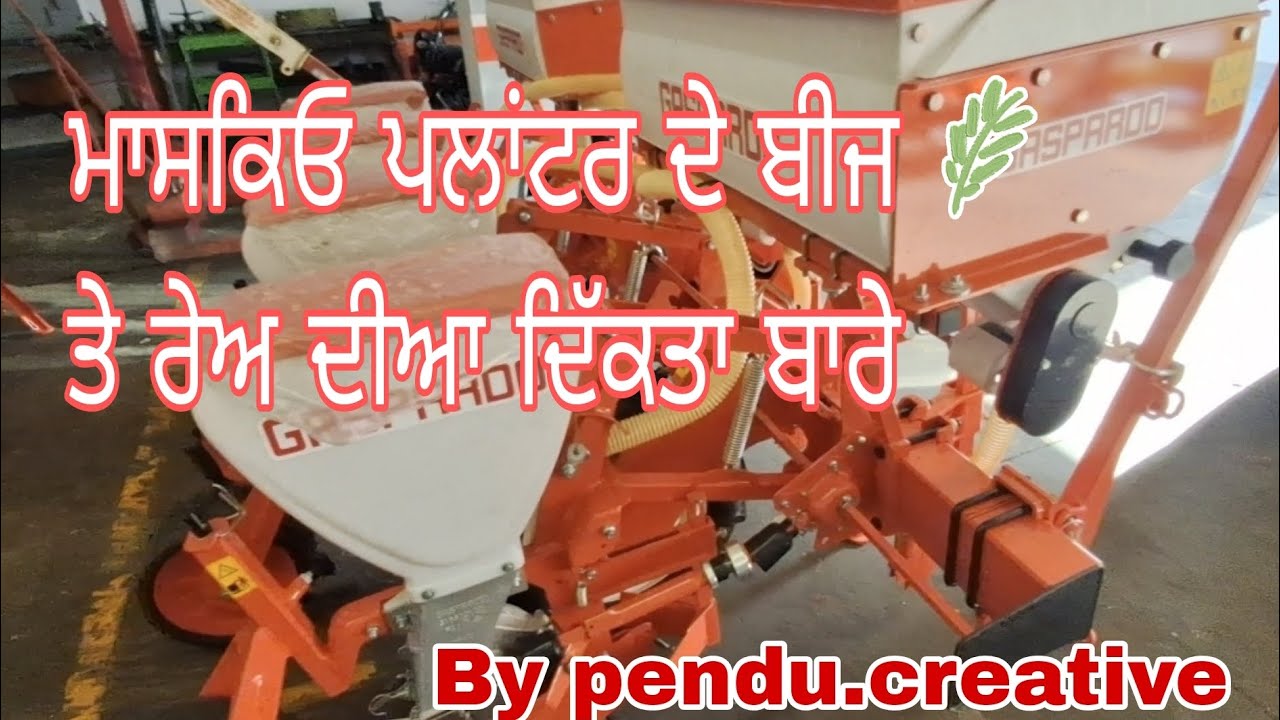 Maschio planter about seed or fertilizer problems👈 #newpost#new#maschio#farmequipment #penducreative