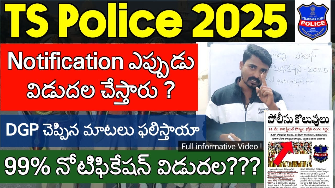 Will TS Police Constable & SI Notification be released | DGP News | TS Police Recruitment 2026 Up...