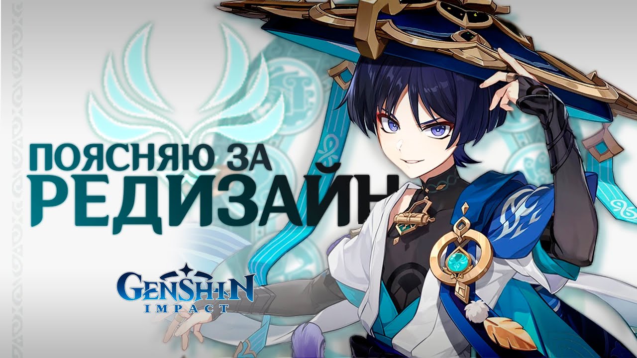 Почему СКАРАМУЧЧА - АНЕМО? | Разбор персонажа Genshin Impact