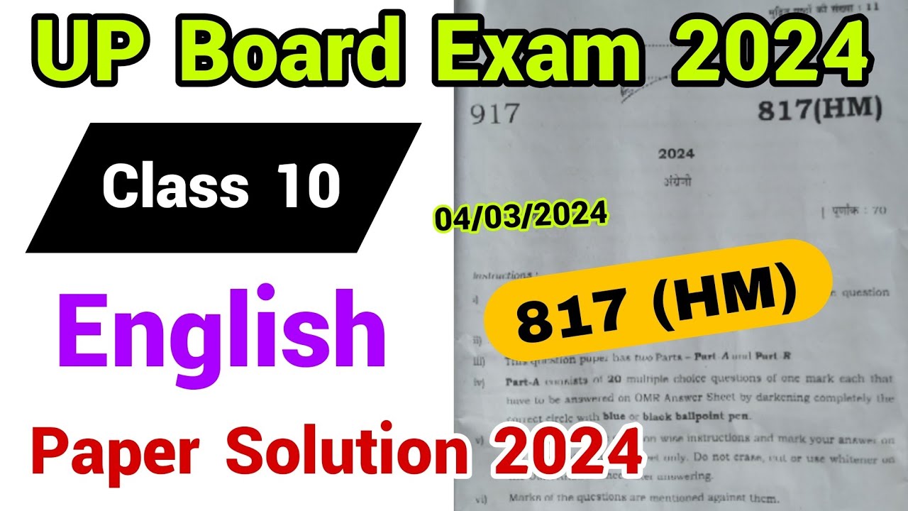 817 HM English Paper Solution 2024 | class 10 english up board exam paper solution answer key 2024