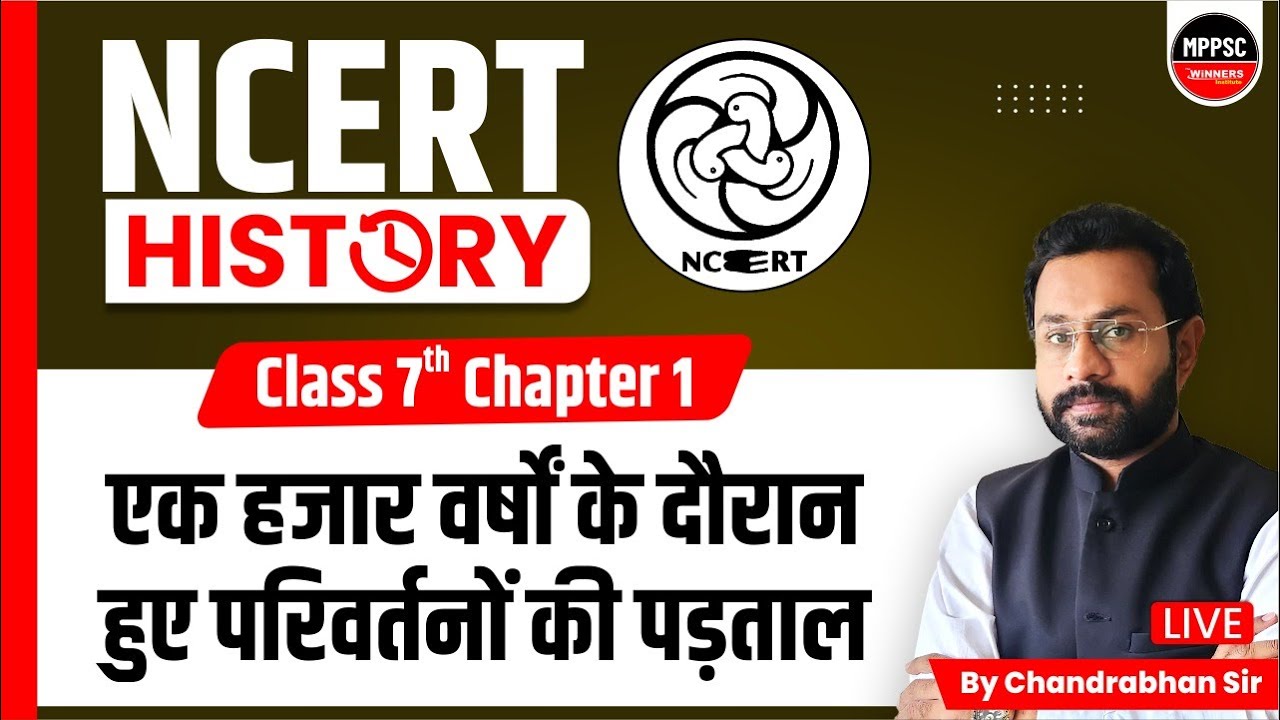 HISTORY NCERT | NCERT CLASS 7 | CHAPTER 1 | CHANGES THROUGH A THOUSAND YEARS | BY CHANDRABHAN SIR