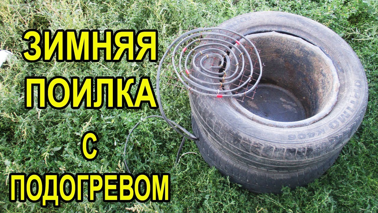 Зимняя поилка для КРС с подогревом для свиней и поросят,бюджетная. Поилка для крс свиней поросят.