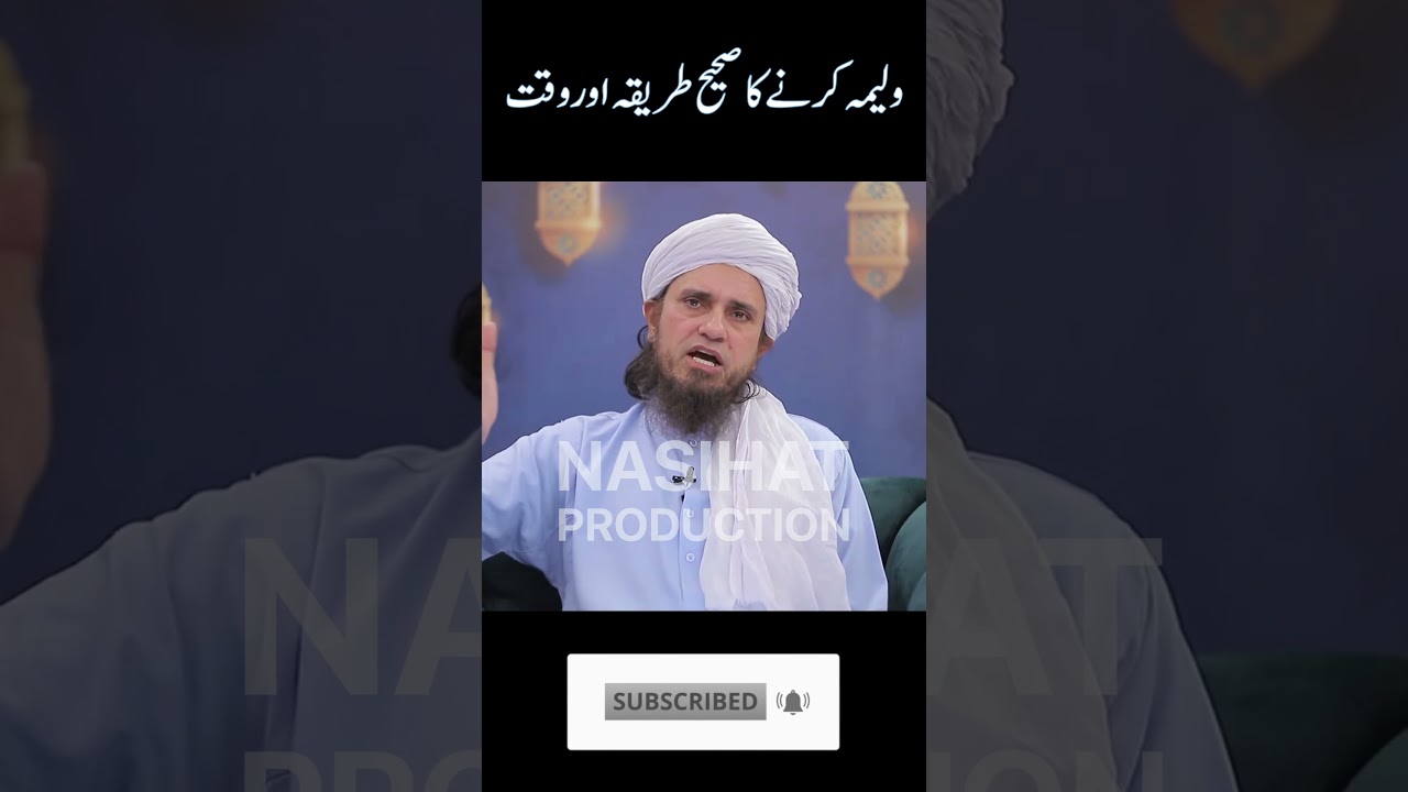 Valima Karne ka Sahih Tariqa or Waqt By Mufti Tariq Masood | Nasihat Production