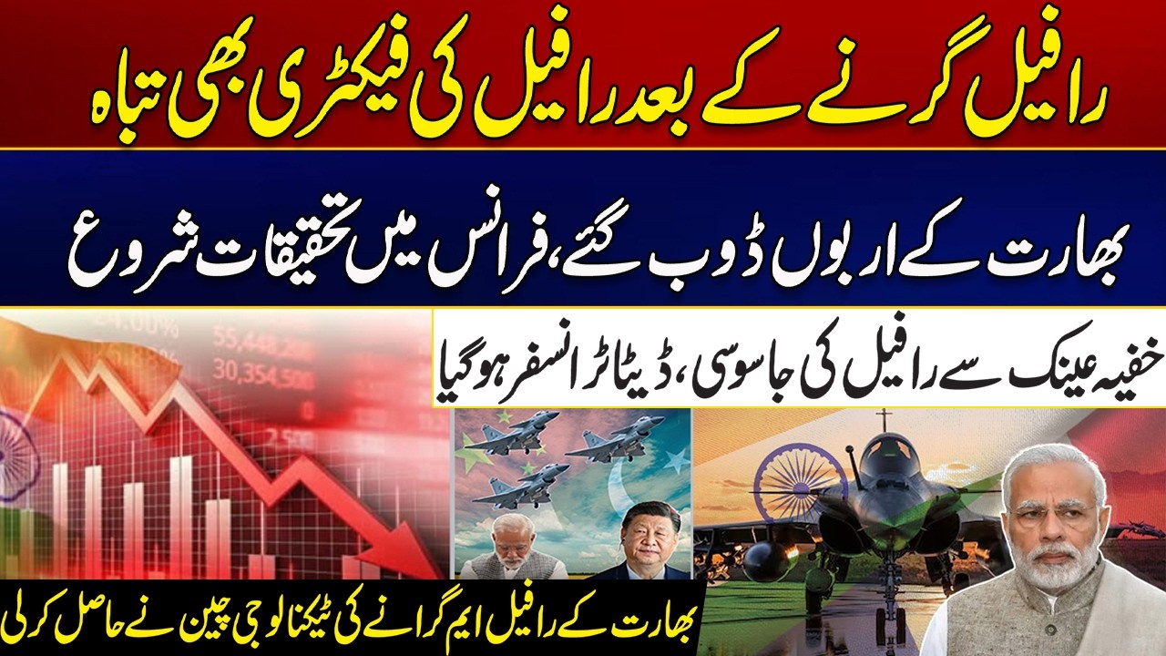 After the Rafale Crash, the Rafale Factory Was Also Destroyed | Must Watch | City 21