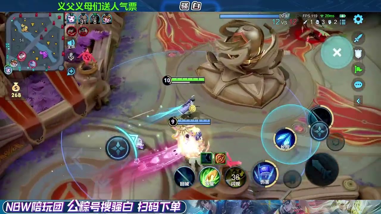 【王者荣耀骚白】骚白当陪玩系列 9月24日直播完整版