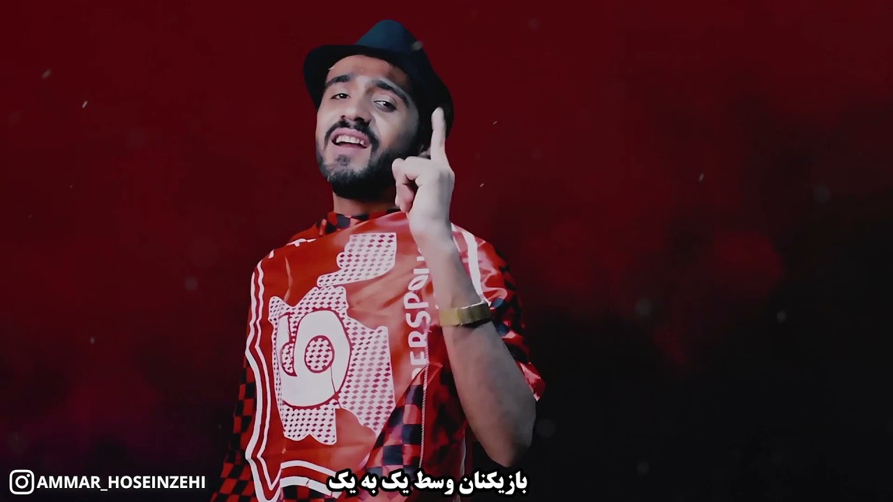 PERSPOLISE / پرسپولیس Ammar Hoseinzehi New Balochi Song