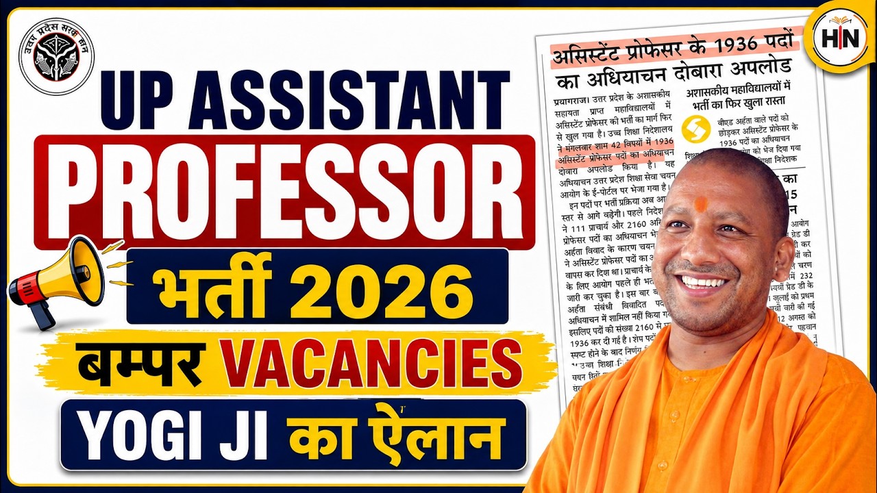 UP Assistant Professor Vacancy 2026 | UP Assistant Professor Vacancy Update😱 |BIG UPDATE By Pradyumn